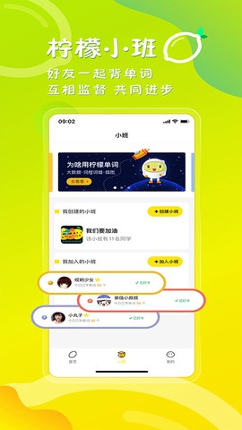 柠檬单词截图3