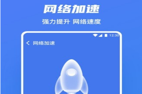 极速WiFI助手[图1]