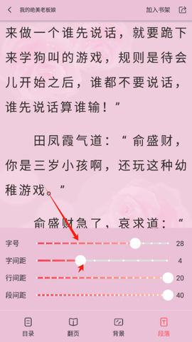 果壳小说截图3