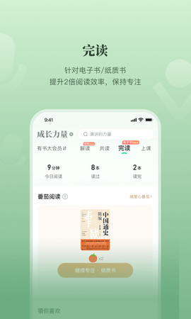 有书共读[图3]