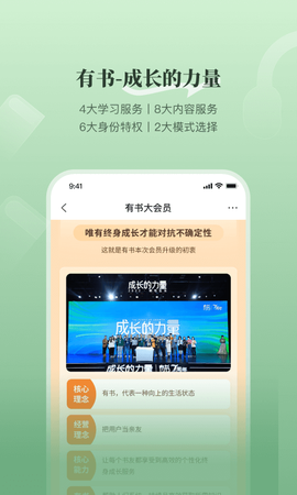 有书共读截图1