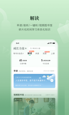 有书共读截图2