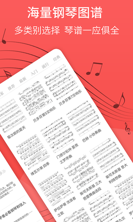最美钢琴截图2