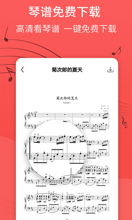 最美钢琴截图3