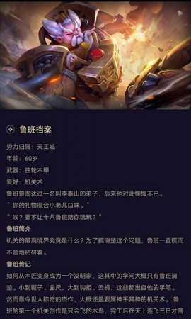 曙光英雄英雄图鉴截图2