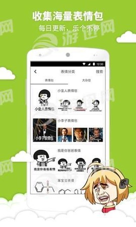 暴走表情大全截图3