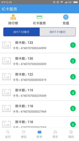 智行黔东南截图3
