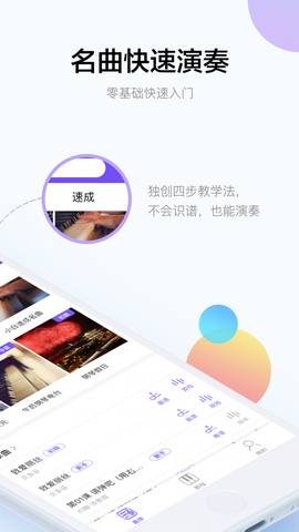 智能钢琴截图2
