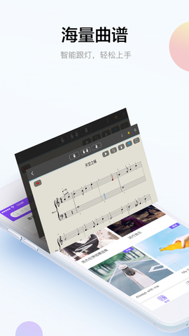 智能钢琴截图3