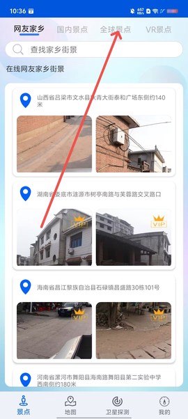 智慧北斗地图导航[图1]
