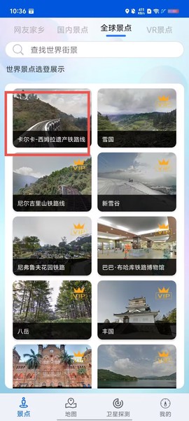 智慧北斗地图导航[图2]