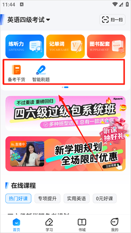 星火英语[图1]