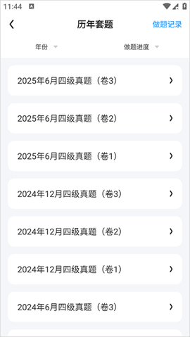 星火英语[图3]