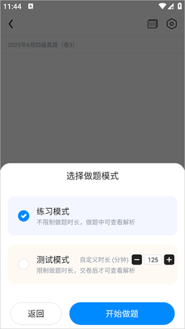 星火英语[图4]
