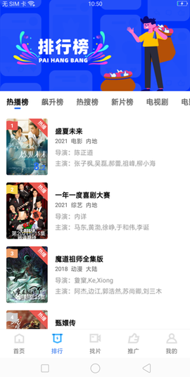 星星视频免费版截图1