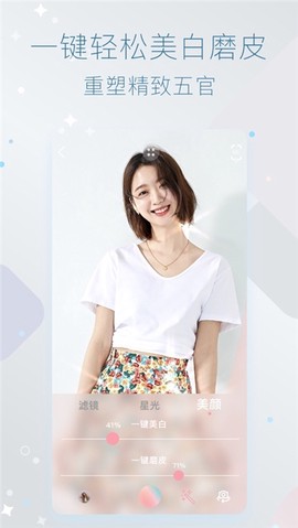 星光相机截图2