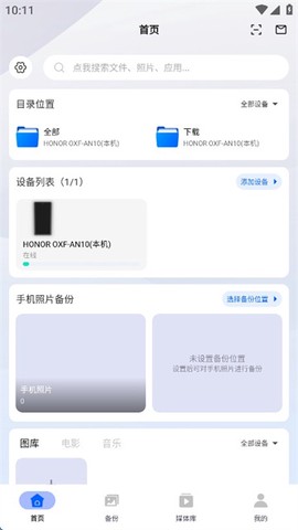 易有云TV截图1