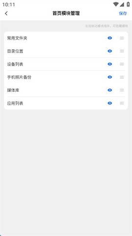 易有云TV截图2