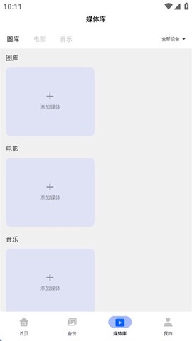 易有云TV截图3