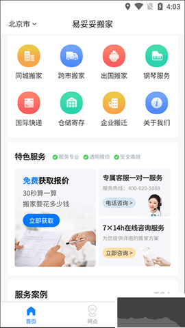 易妥妥搬家[图1]