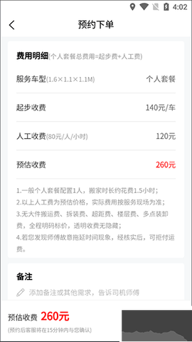 易妥妥搬家[图3]