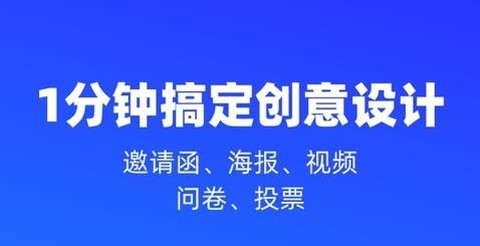易企秀设计[图1]