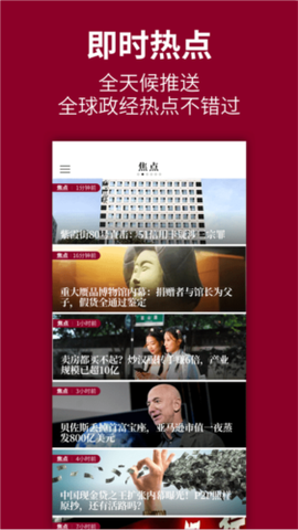 时代周报[图1]