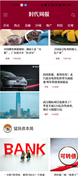时代周报[图5]