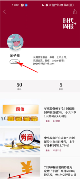 时代周报[图8]