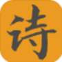 日常古诗词