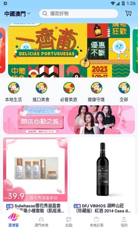 新大陆截图2