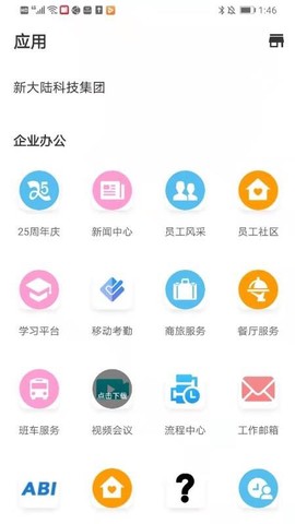 新大陆截图3