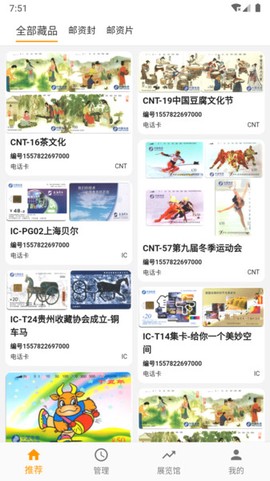 新宝优选截图1