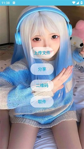 文件快递截图2
