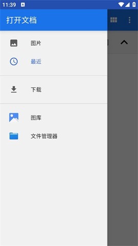 文件快递截图3