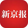 新京报