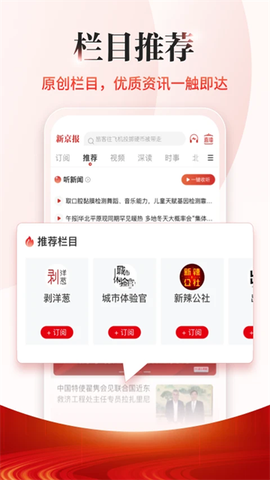 新京报截图3