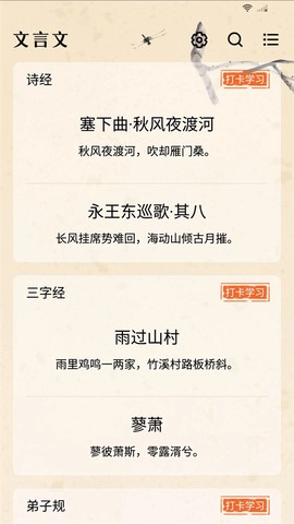 文言文截图3