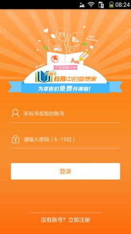 教育十截图1