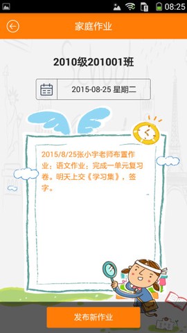 教育十截图3