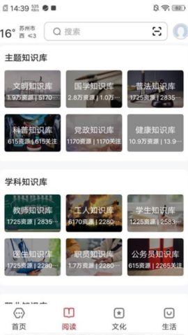 数字苏州截图2
