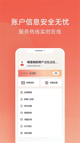 收款呗[图1]