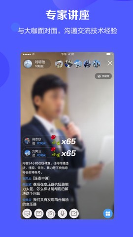 数字电力截图2