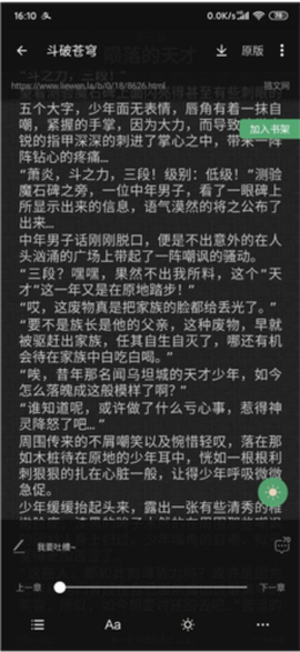 搜书大师书源[图7]