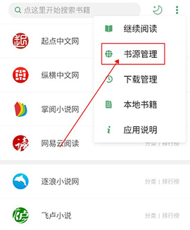 搜书大师书源[图9]