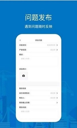 数字建造截图1