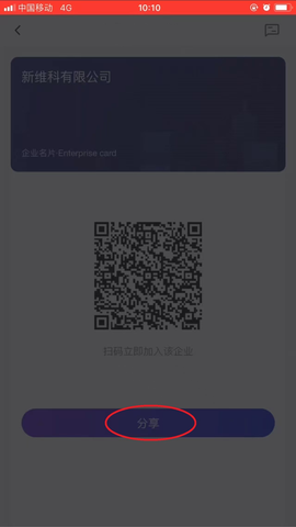 招行企业银行[图12]