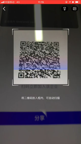 招行企业银行[图21]