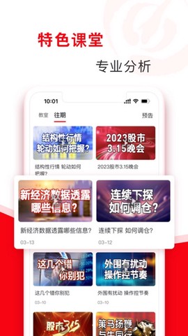 指南针股票截图1