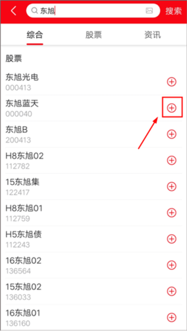 指南针股票截图3